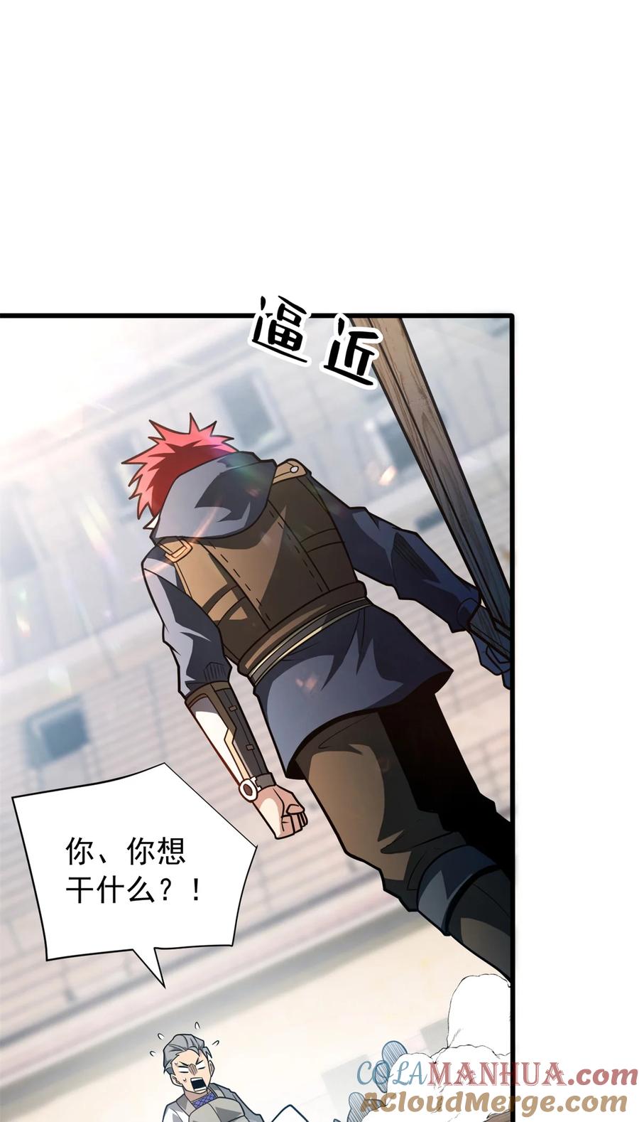 恶龙转生，复仇从五岁开始！ - 061 十打一 - 第34张图