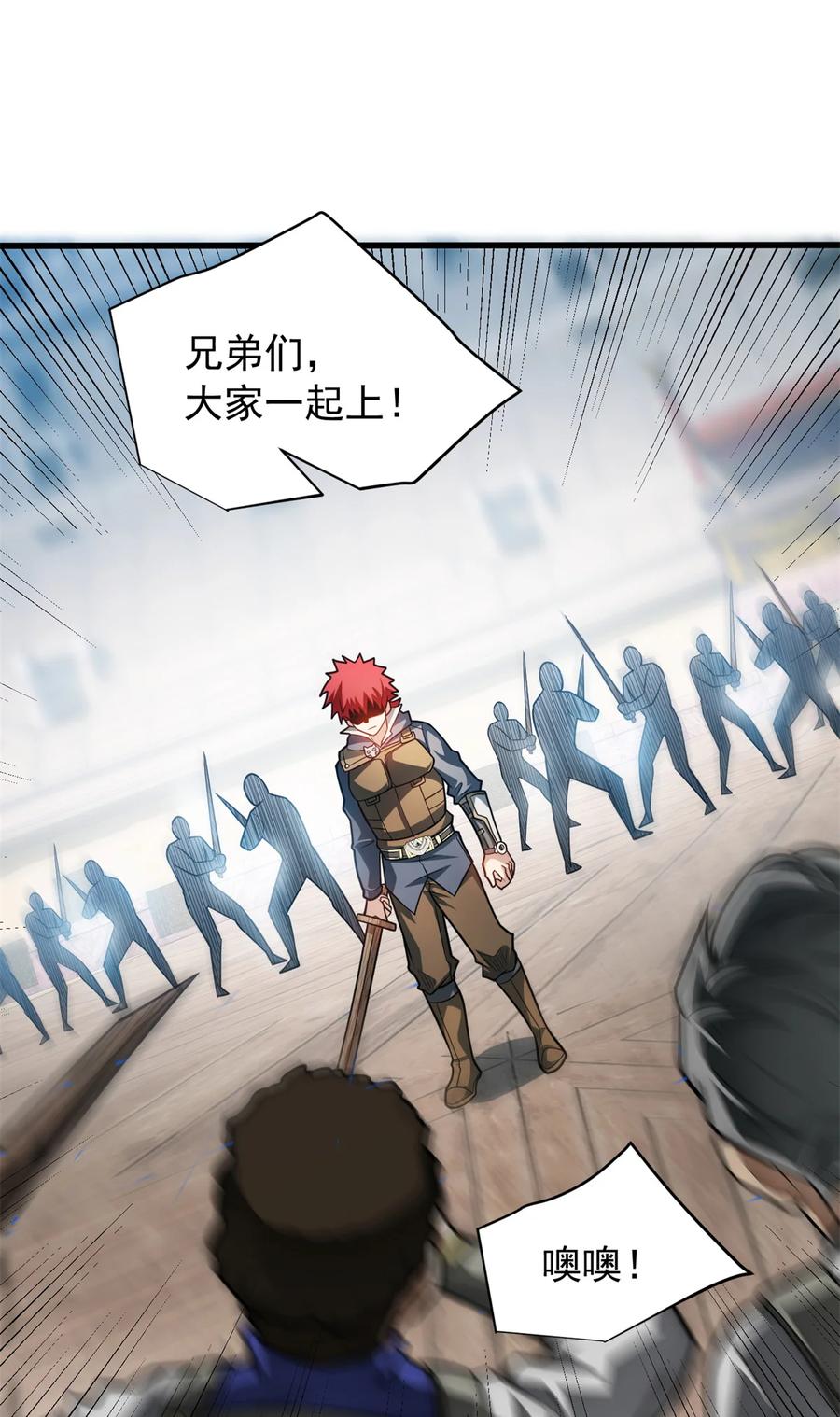 恶龙转生，复仇从五岁开始！ - 061 十打一 - 第3张图