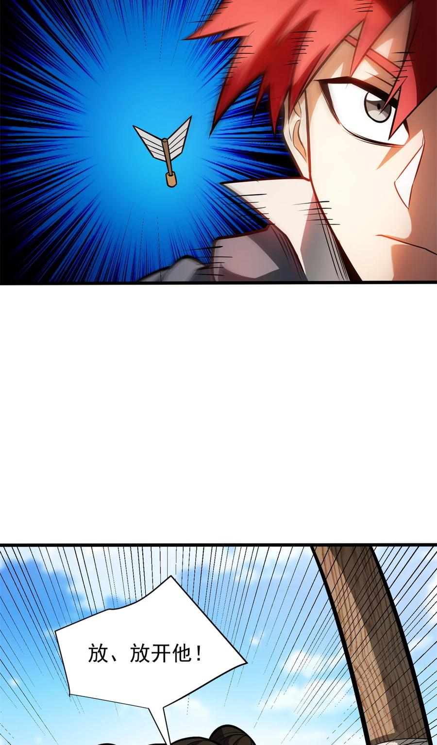 恶龙转生，复仇从五岁开始！ - 061 十打一 - 第47张图