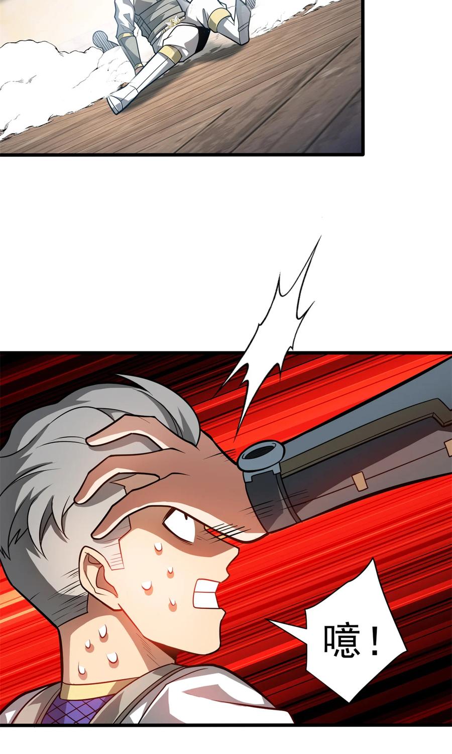 恶龙转生，复仇从五岁开始！ - 061 十打一 - 第35张图