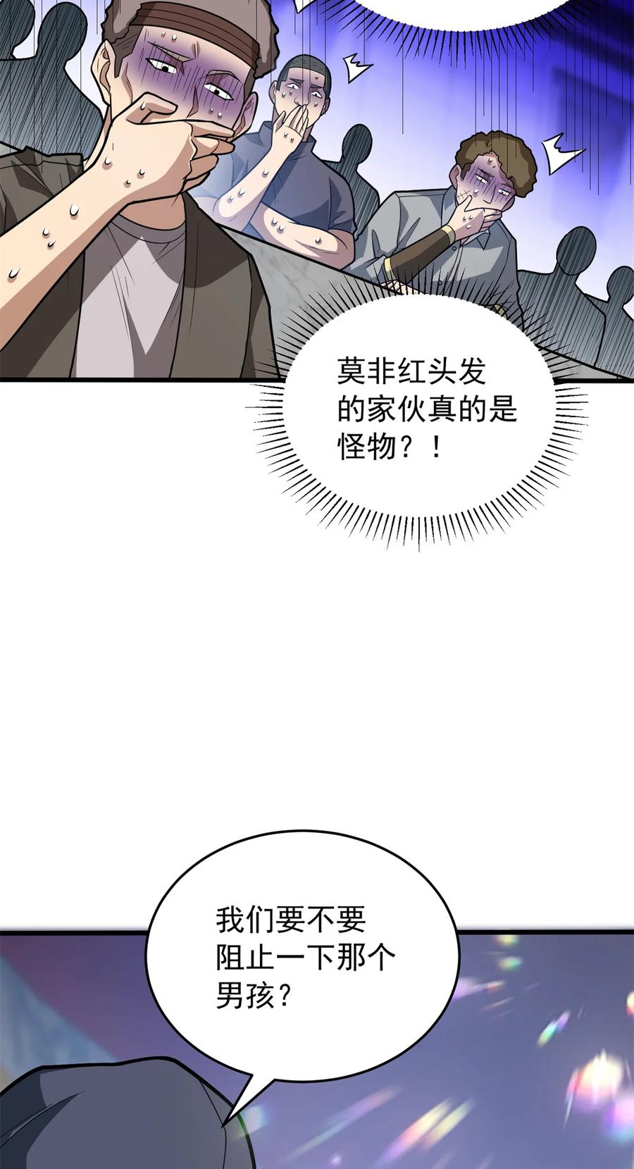 恶龙转生，复仇从五岁开始！ - 061 十打一 - 第18张图