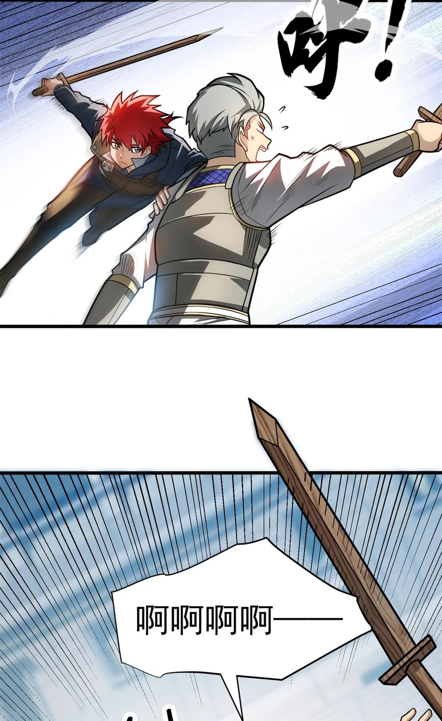 恶龙转生，复仇从五岁开始！ - 061 十打一 - 第6张图