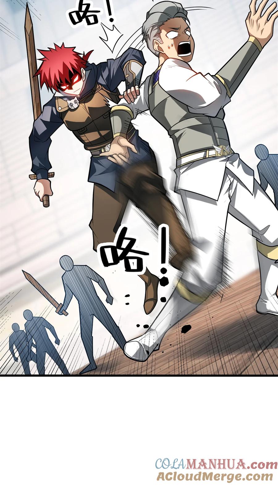 恶龙转生，复仇从五岁开始！ - 061 十打一 - 第7张图