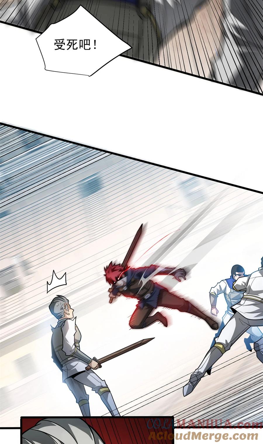 恶龙转生，复仇从五岁开始！ - 061 十打一 - 第4张图