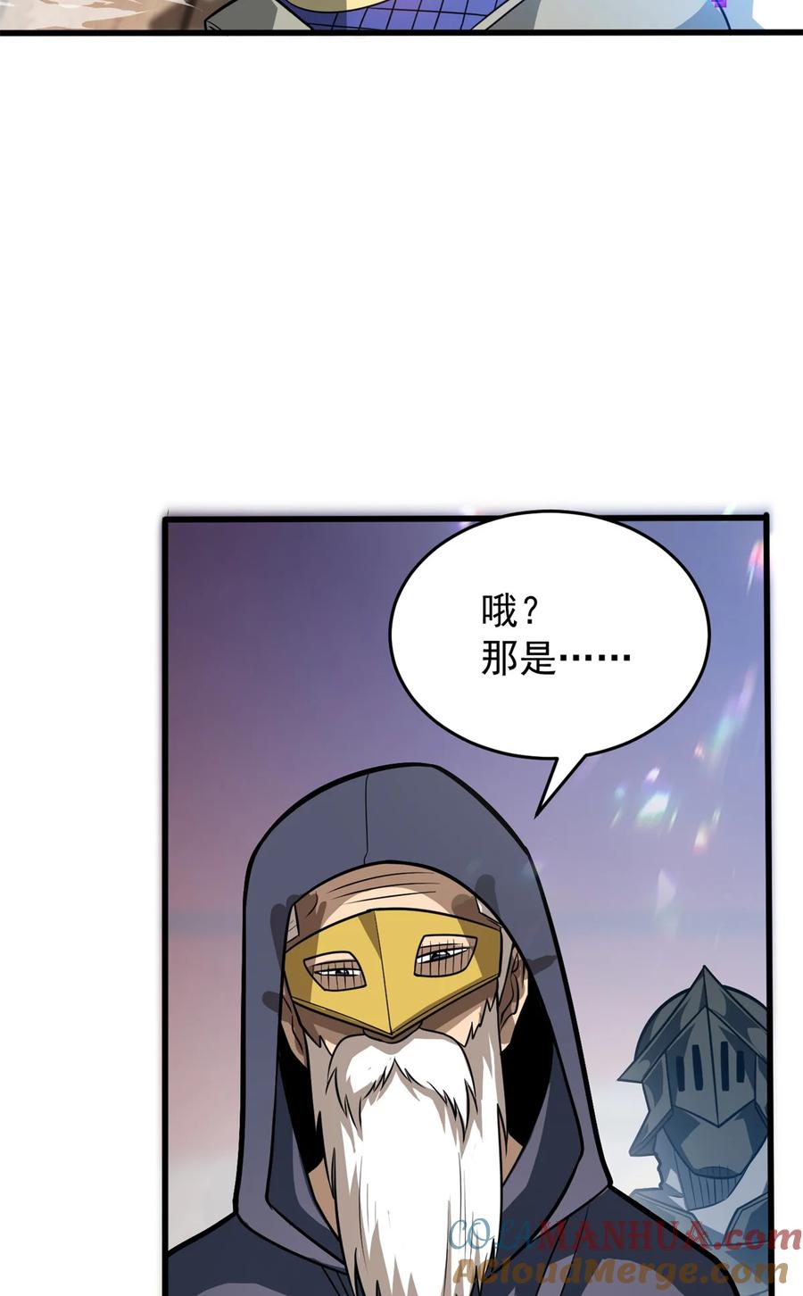 恶龙转生，复仇从五岁开始！ - 061 十打一 - 第43张图