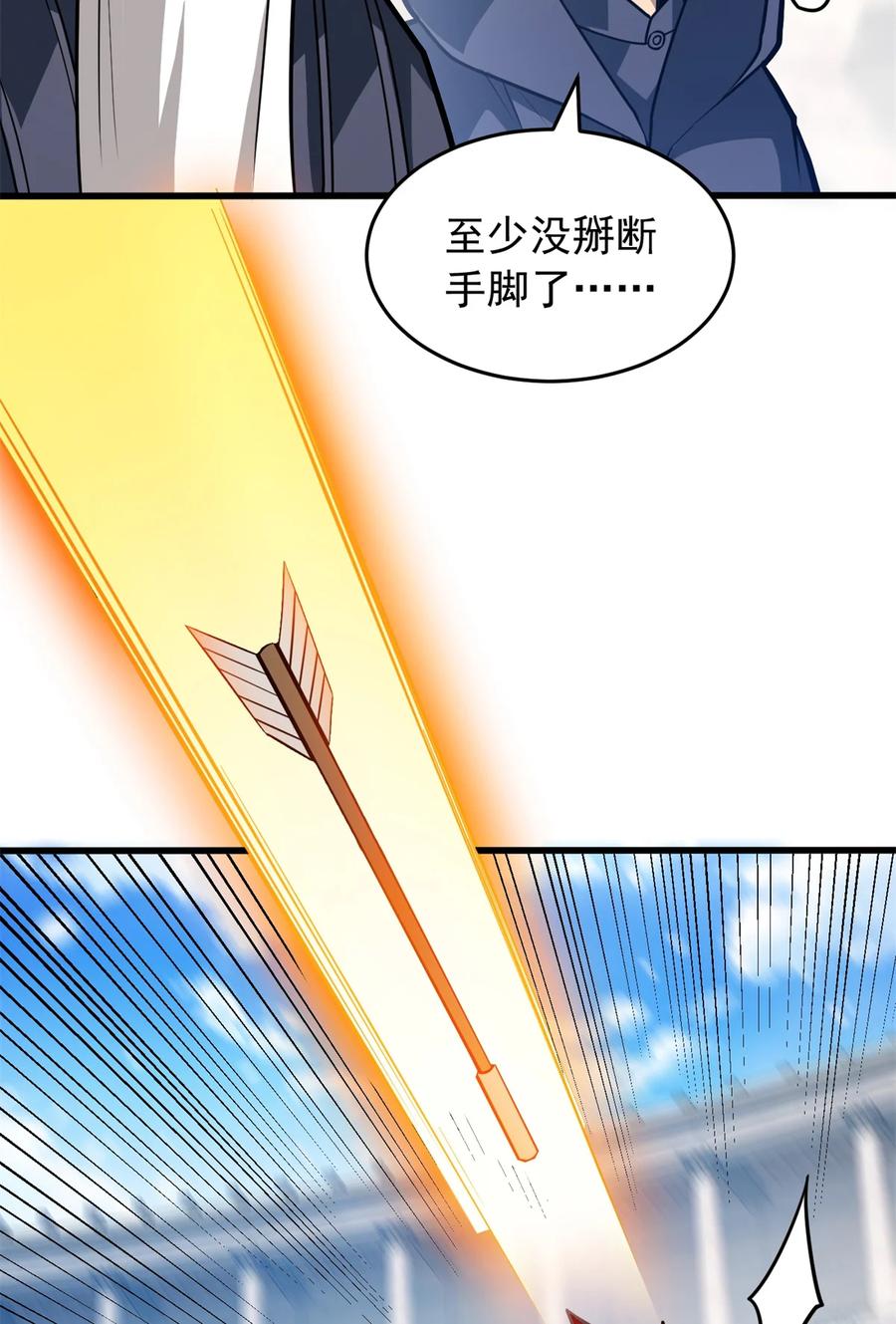 恶龙转生，复仇从五岁开始！ - 061 十打一 - 第45张图