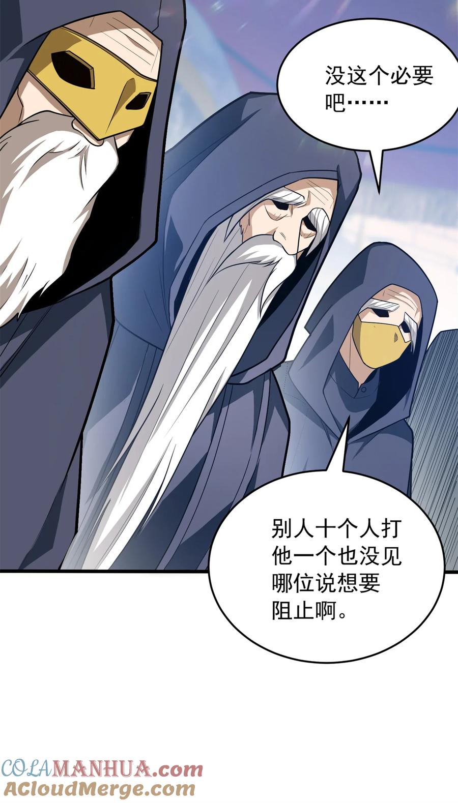 恶龙转生，复仇从五岁开始！ - 061 十打一 - 第19张图