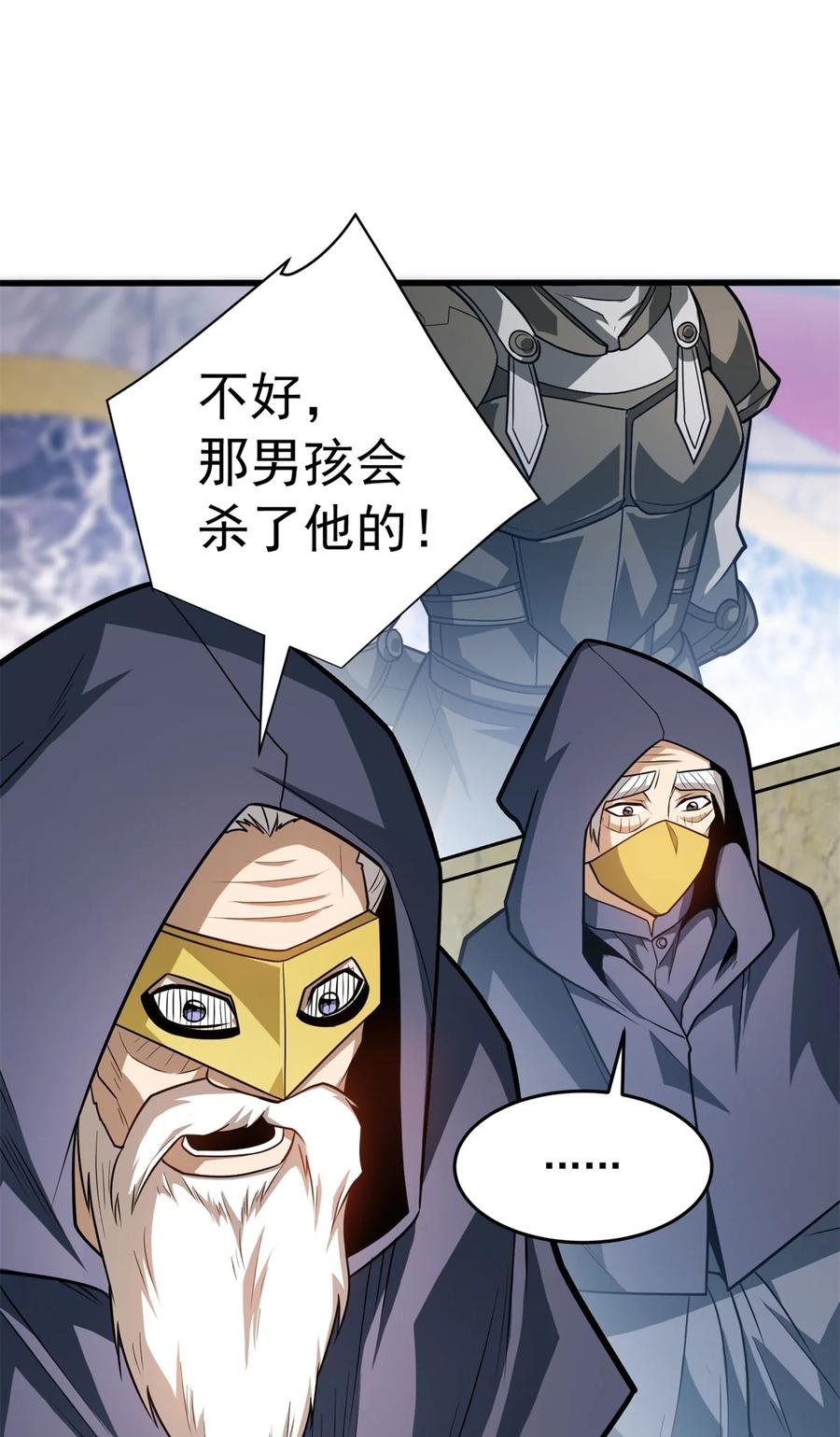 恶龙转生，复仇从五岁开始！ - 061 十打一 - 第36张图