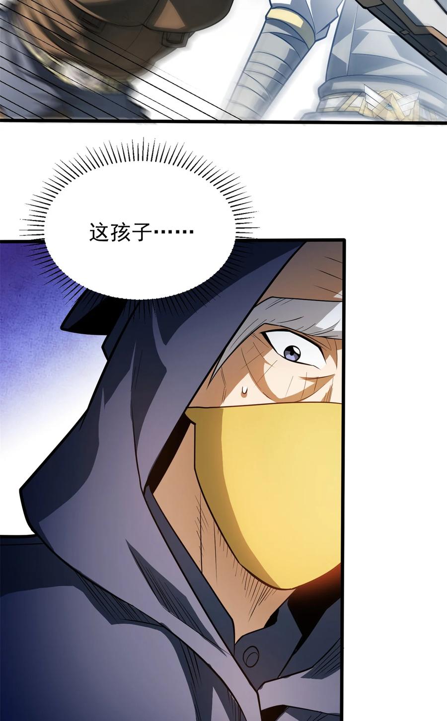 恶龙转生，复仇从五岁开始！ - 061 十打一 - 第24张图