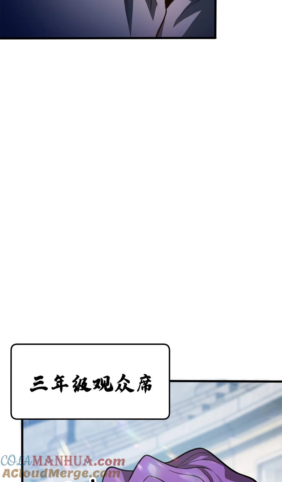 恶龙转生，复仇从五岁开始！ - 061 十打一 - 第25张图