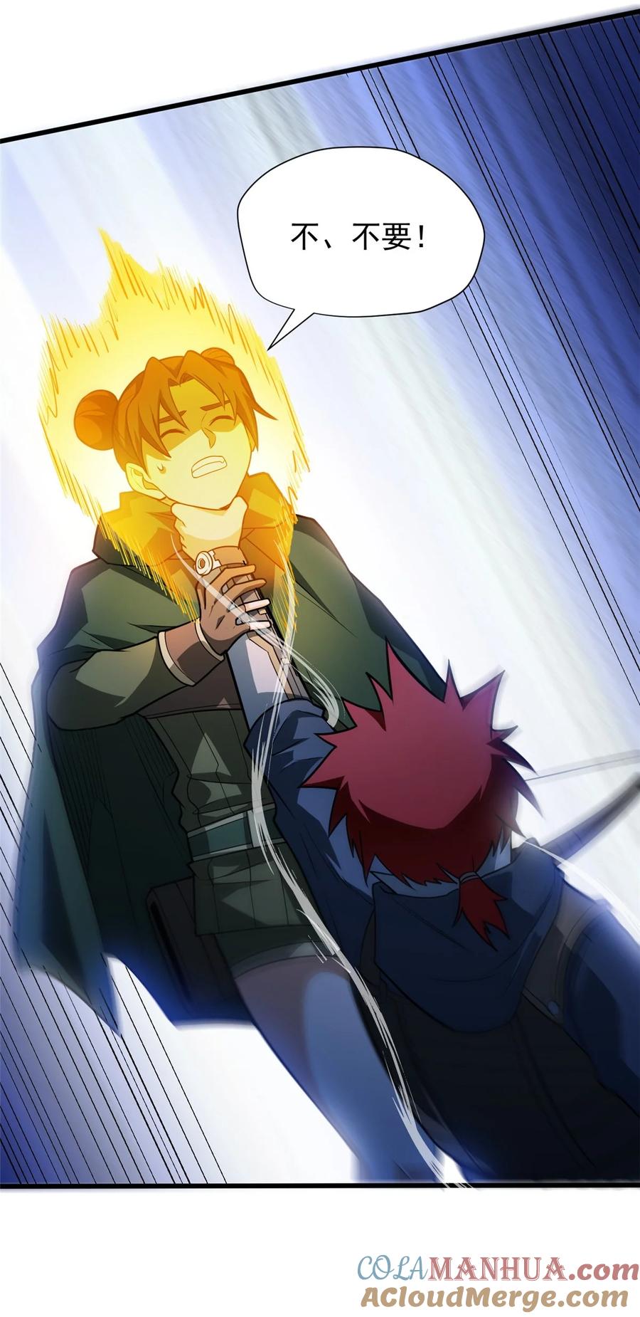 恶龙转生，复仇从五岁开始！ - 062 你们懂我什么？ - 第13张图