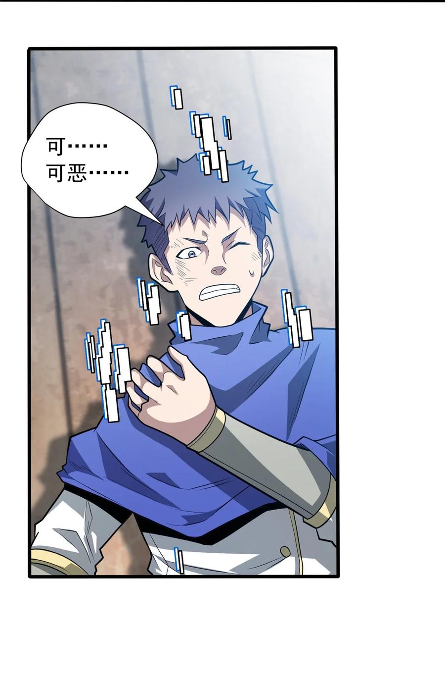 恶龙转生，复仇从五岁开始！ - 062 你们懂我什么？ - 第4张图