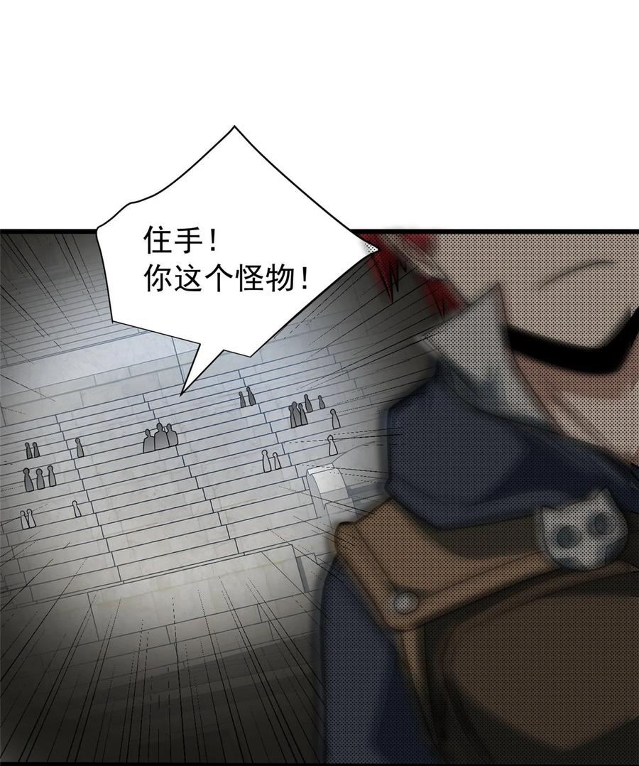 恶龙转生，复仇从五岁开始！ - 062 你们懂我什么？ - 第14张图