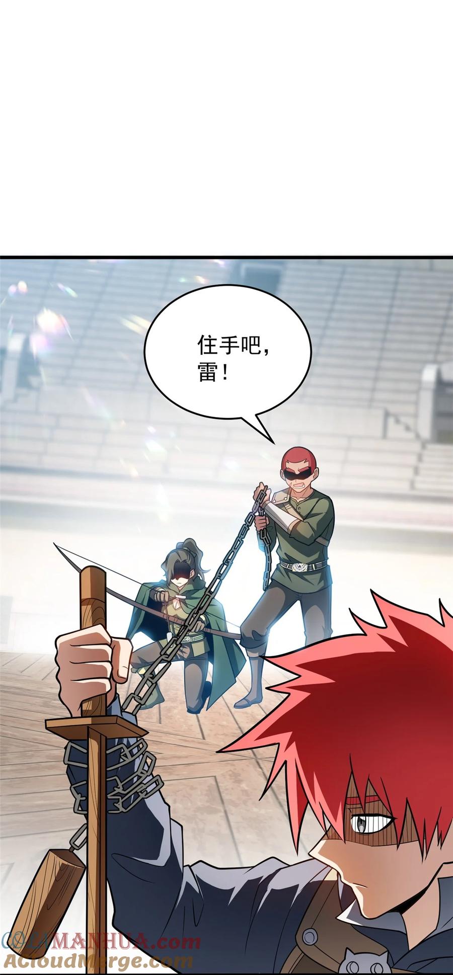 恶龙转生，复仇从五岁开始！ - 062 你们懂我什么？ - 第23张图