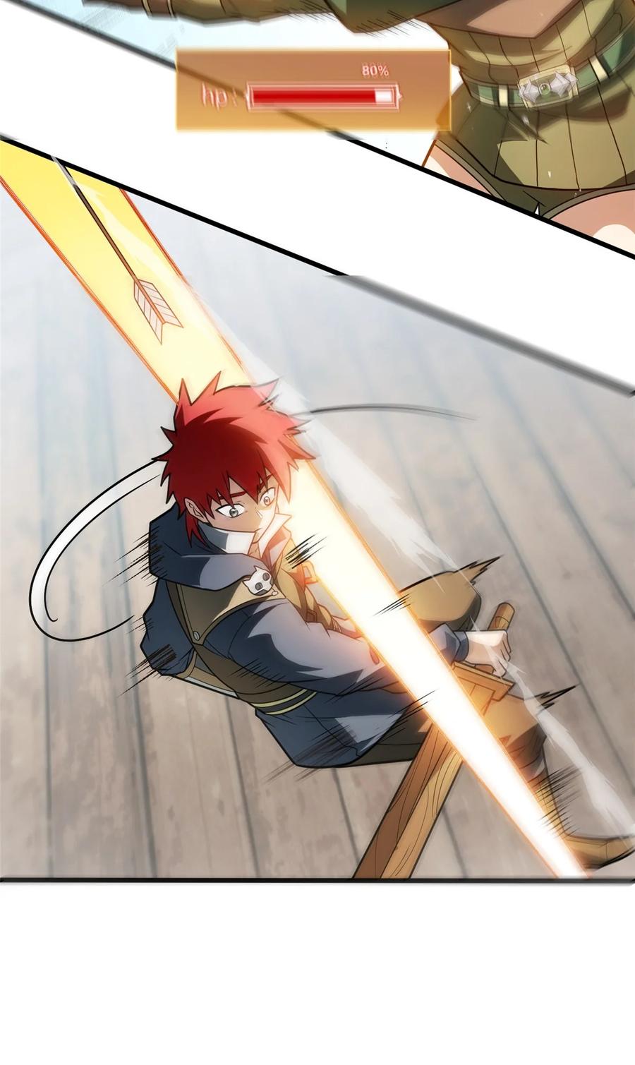 恶龙转生，复仇从五岁开始！ - 062 你们懂我什么？ - 第6张图