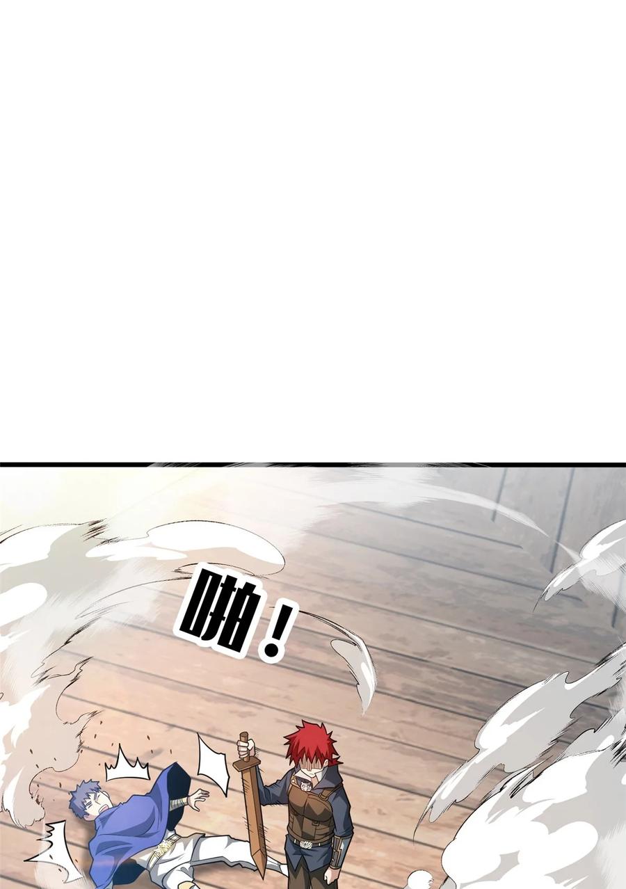 恶龙转生，复仇从五岁开始！ - 062 你们懂我什么？ - 第2张图