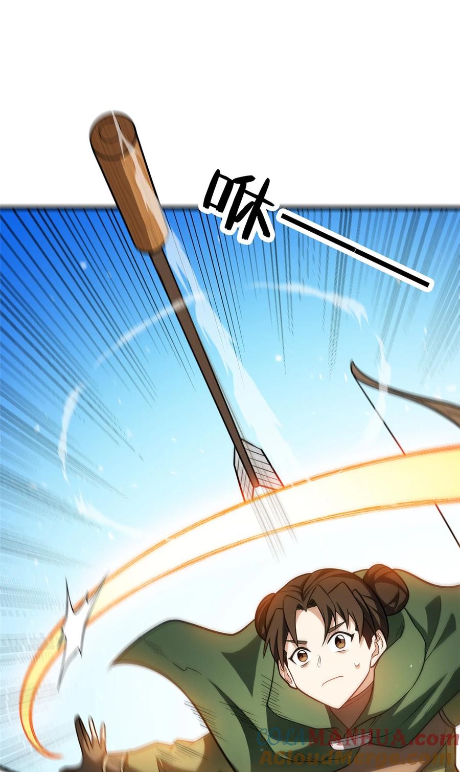 恶龙转生，复仇从五岁开始！ - 062 你们懂我什么？ - 第5张图