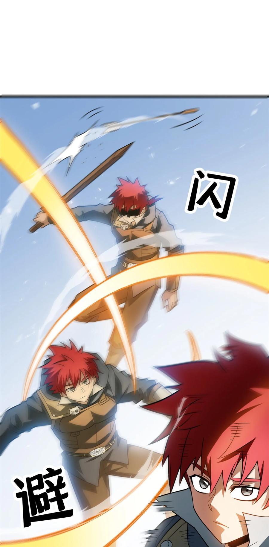 恶龙转生，复仇从五岁开始！ - 062 你们懂我什么？ - 第8张图