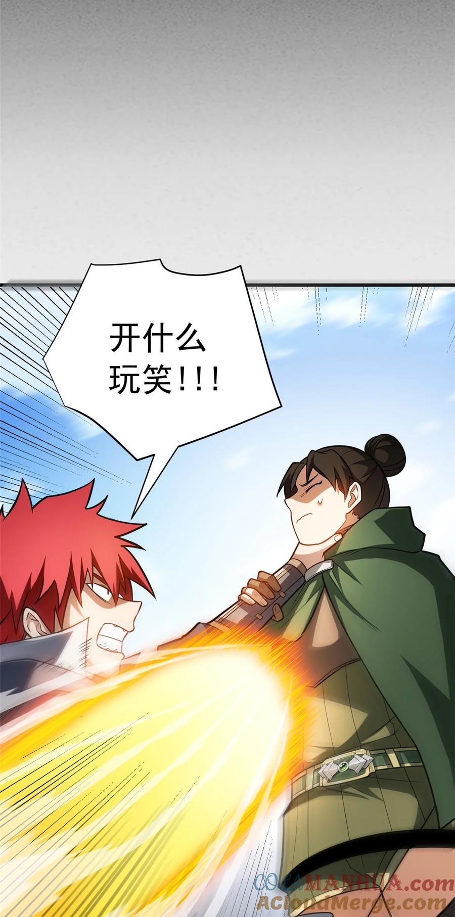 恶龙转生，复仇从五岁开始！ - 062 你们懂我什么？ - 第21张图