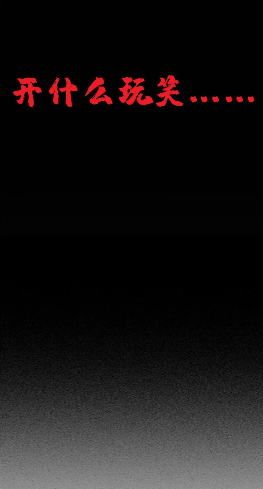 恶龙转生，复仇从五岁开始！ - 062 你们懂我什么？ - 第20张图