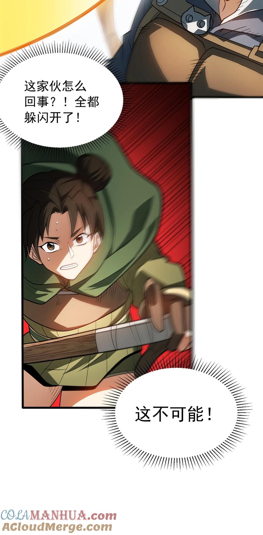 恶龙转生，复仇从五岁开始！ - 062 你们懂我什么？ - 第9张图