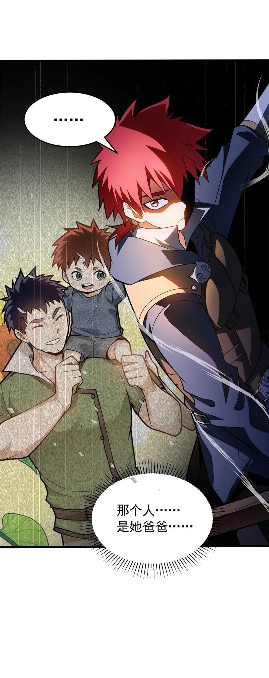 恶龙转生，复仇从五岁开始！ - 062 你们懂我什么？ - 第16张图