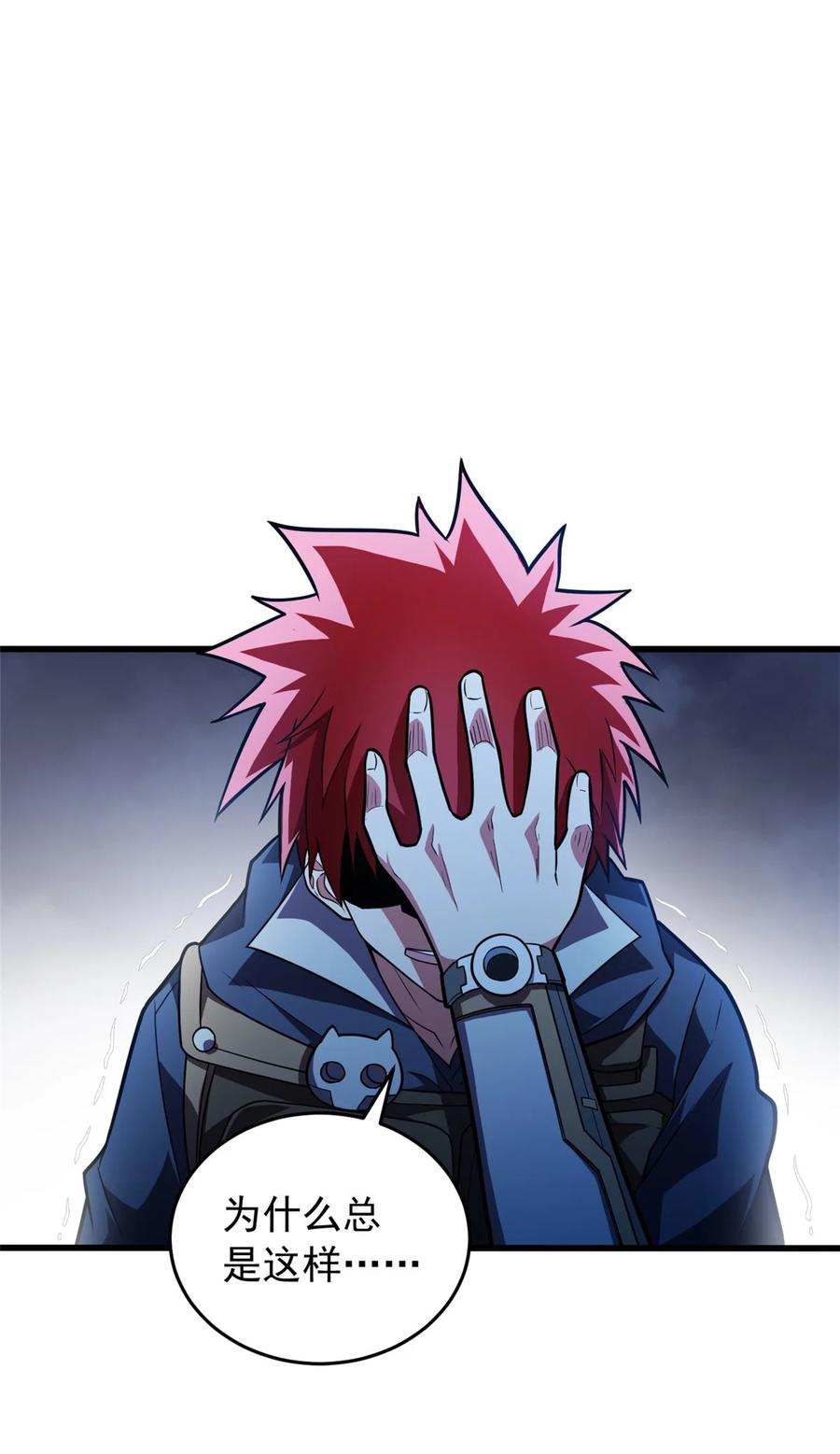 恶龙转生，复仇从五岁开始！ - 062 你们懂我什么？ - 第30张图