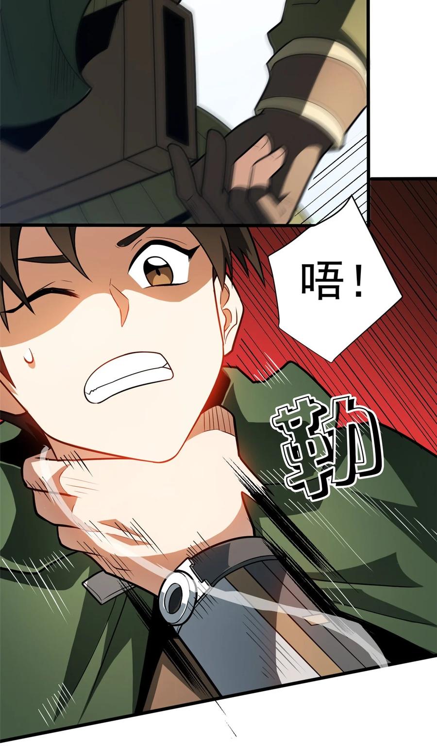 恶龙转生，复仇从五岁开始！ - 062 你们懂我什么？ - 第12张图