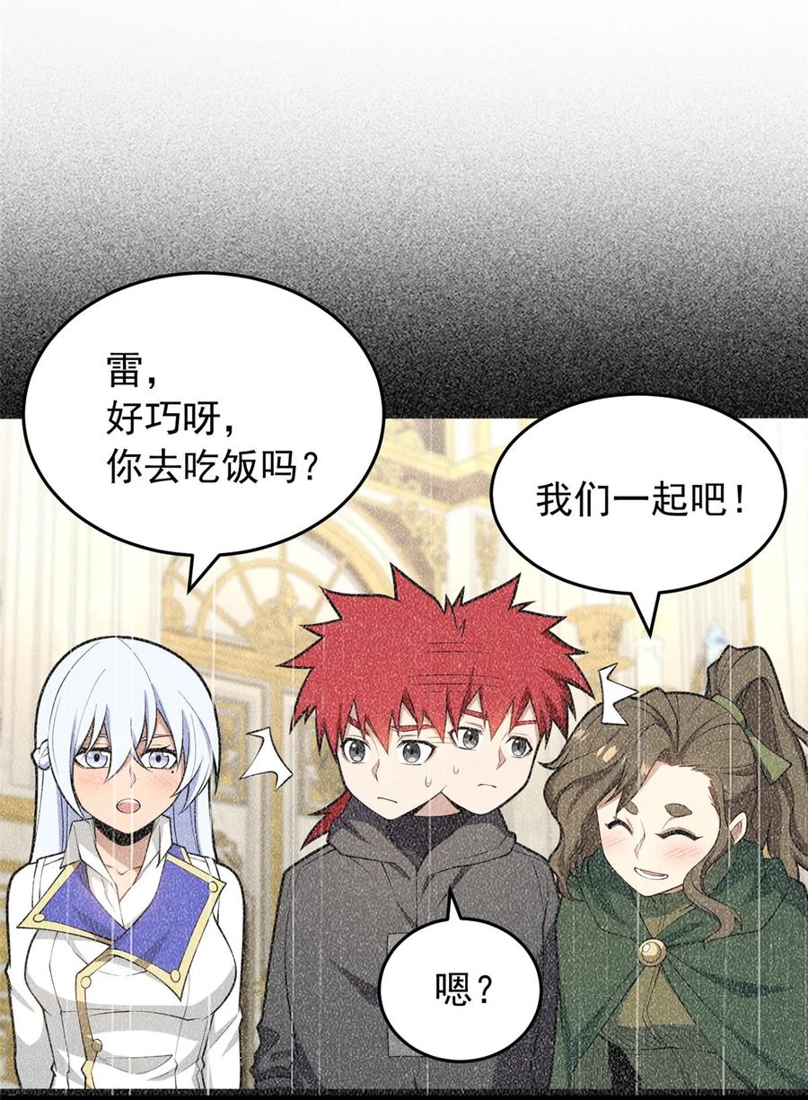 恶龙转生，复仇从五岁开始！ - 062 你们懂我什么？ - 第28张图