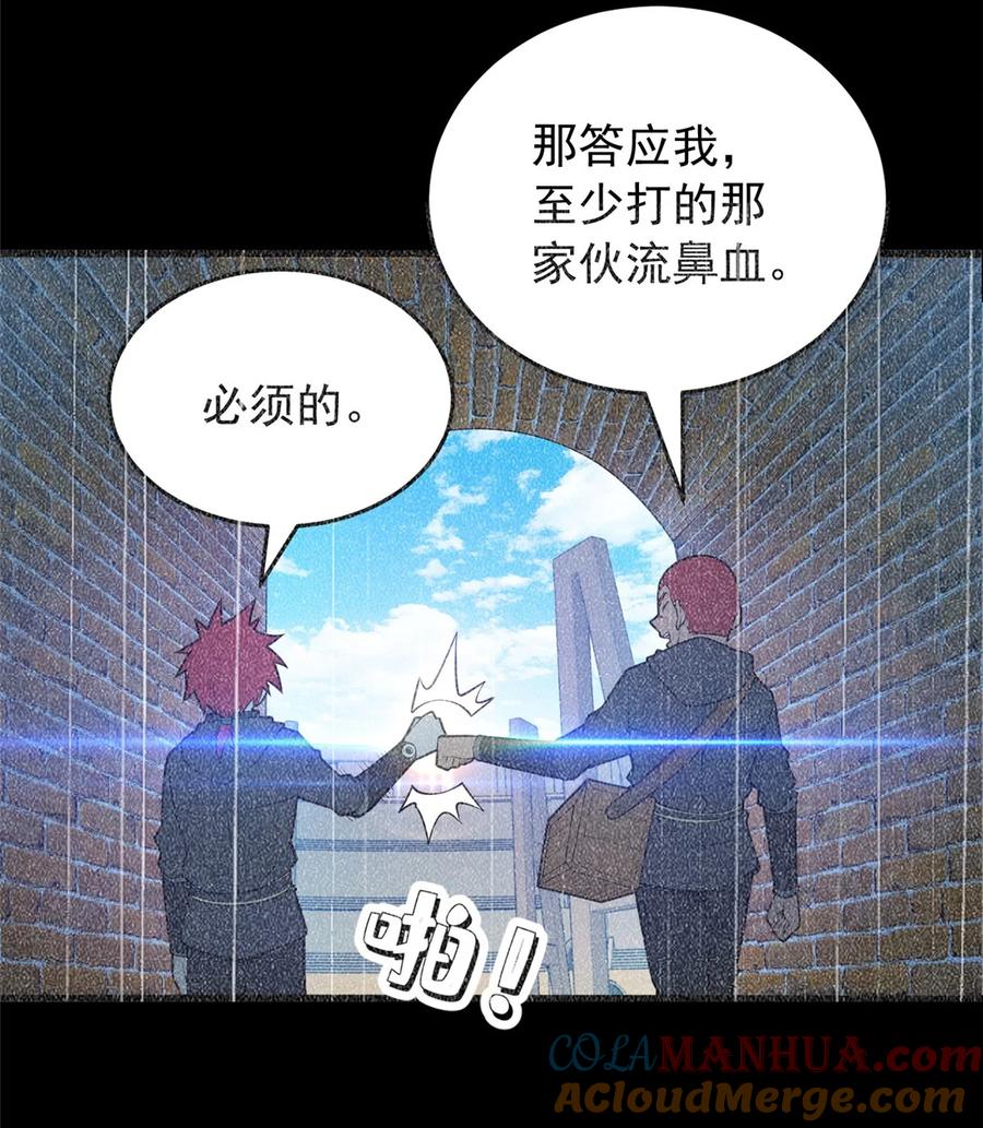 恶龙转生，复仇从五岁开始！ - 062 你们懂我什么？ - 第29张图