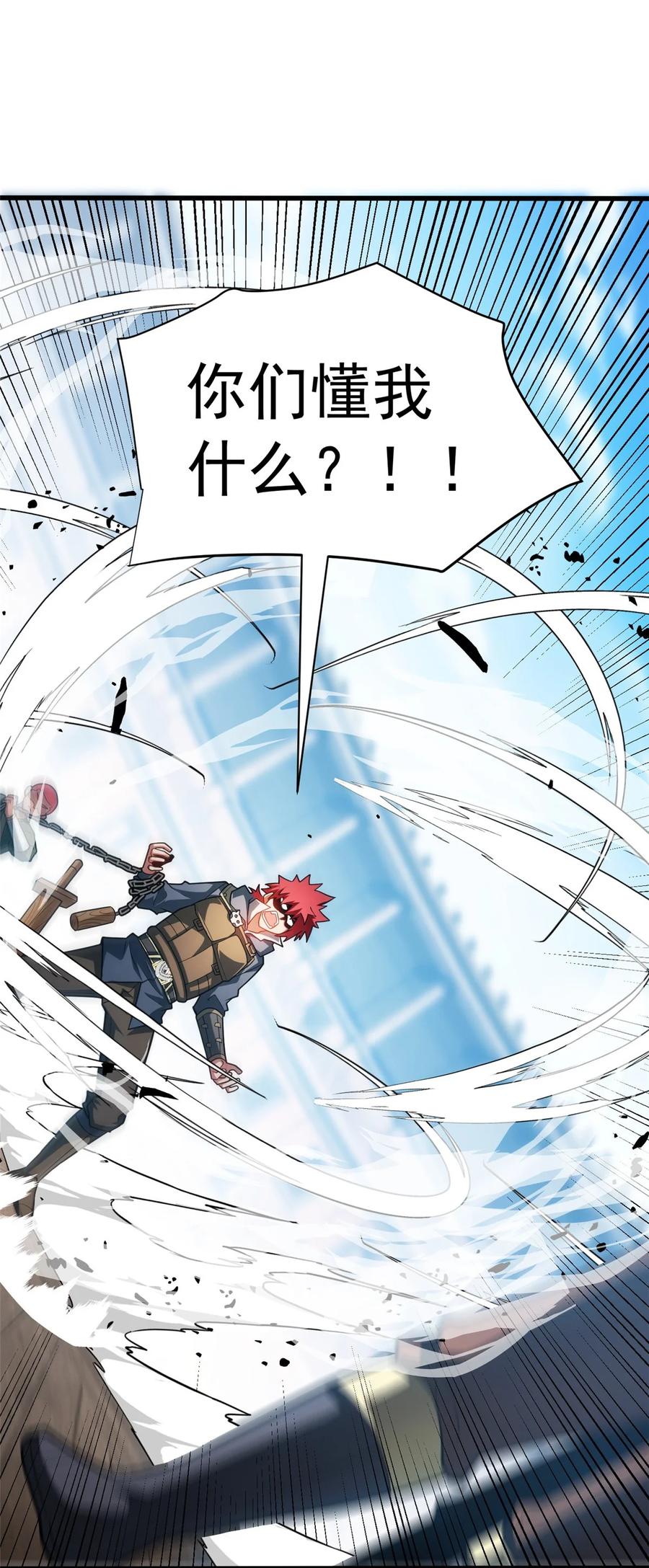 恶龙转生，复仇从五岁开始！ - 062 你们懂我什么？ - 第32张图