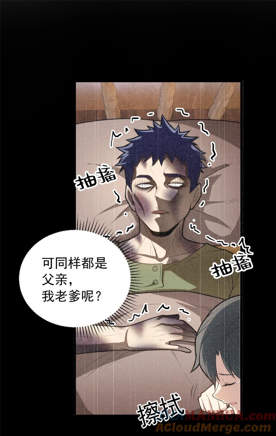 恶龙转生，复仇从五岁开始！ - 062 你们懂我什么？ - 第17张图