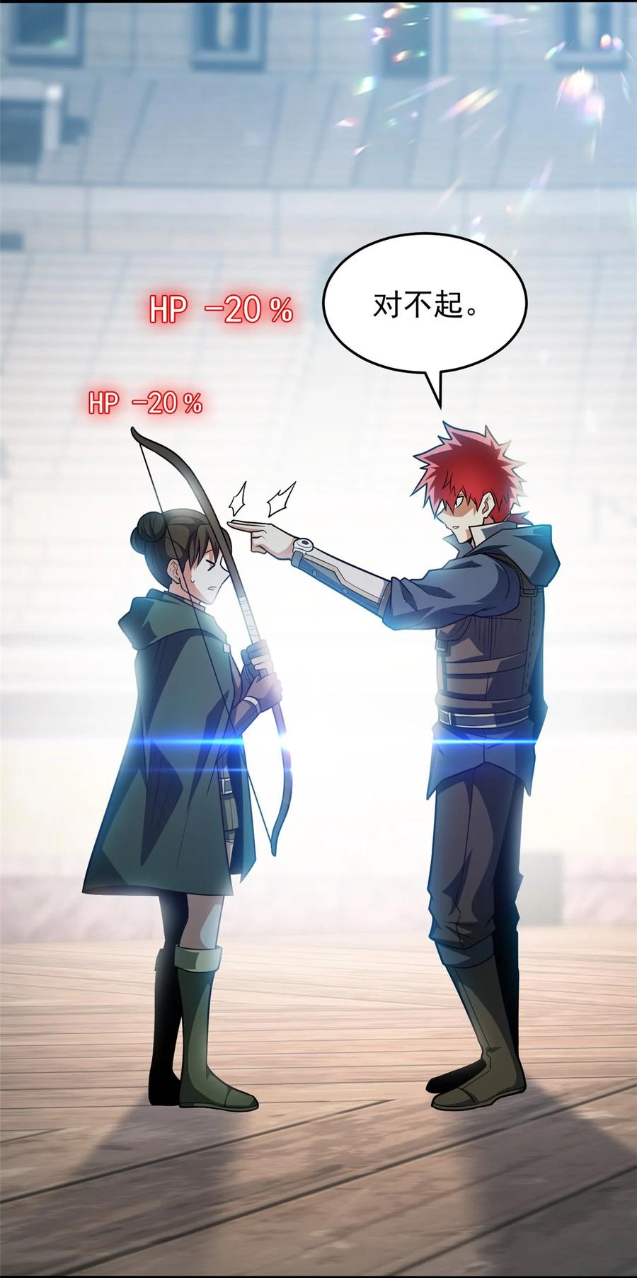 恶龙转生，复仇从五岁开始！ - 063 五位胜者 - 第32张图