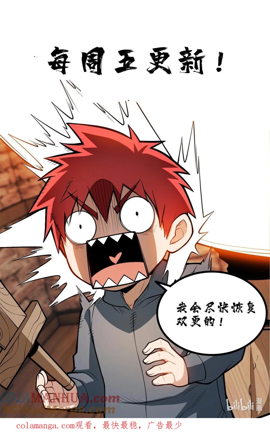 恶龙转生，复仇从五岁开始！ - 063 五位胜者 - 第41张图