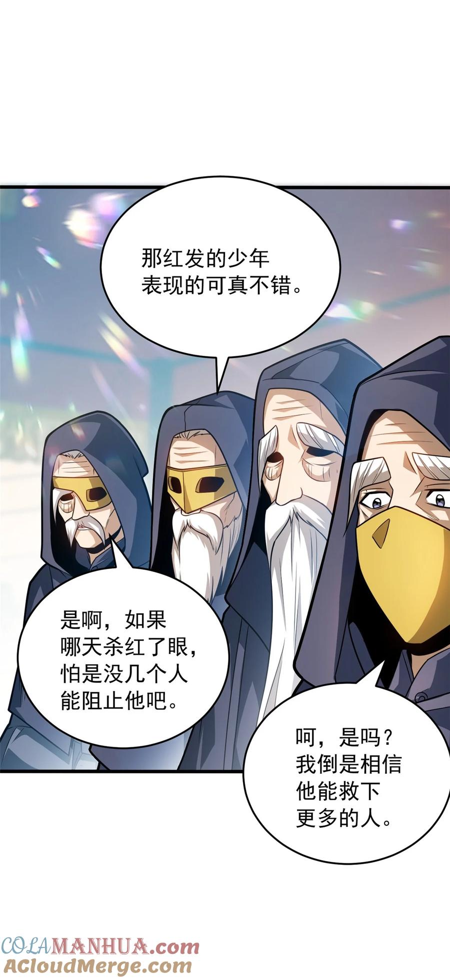 恶龙转生，复仇从五岁开始！ - 063 五位胜者 - 第37张图