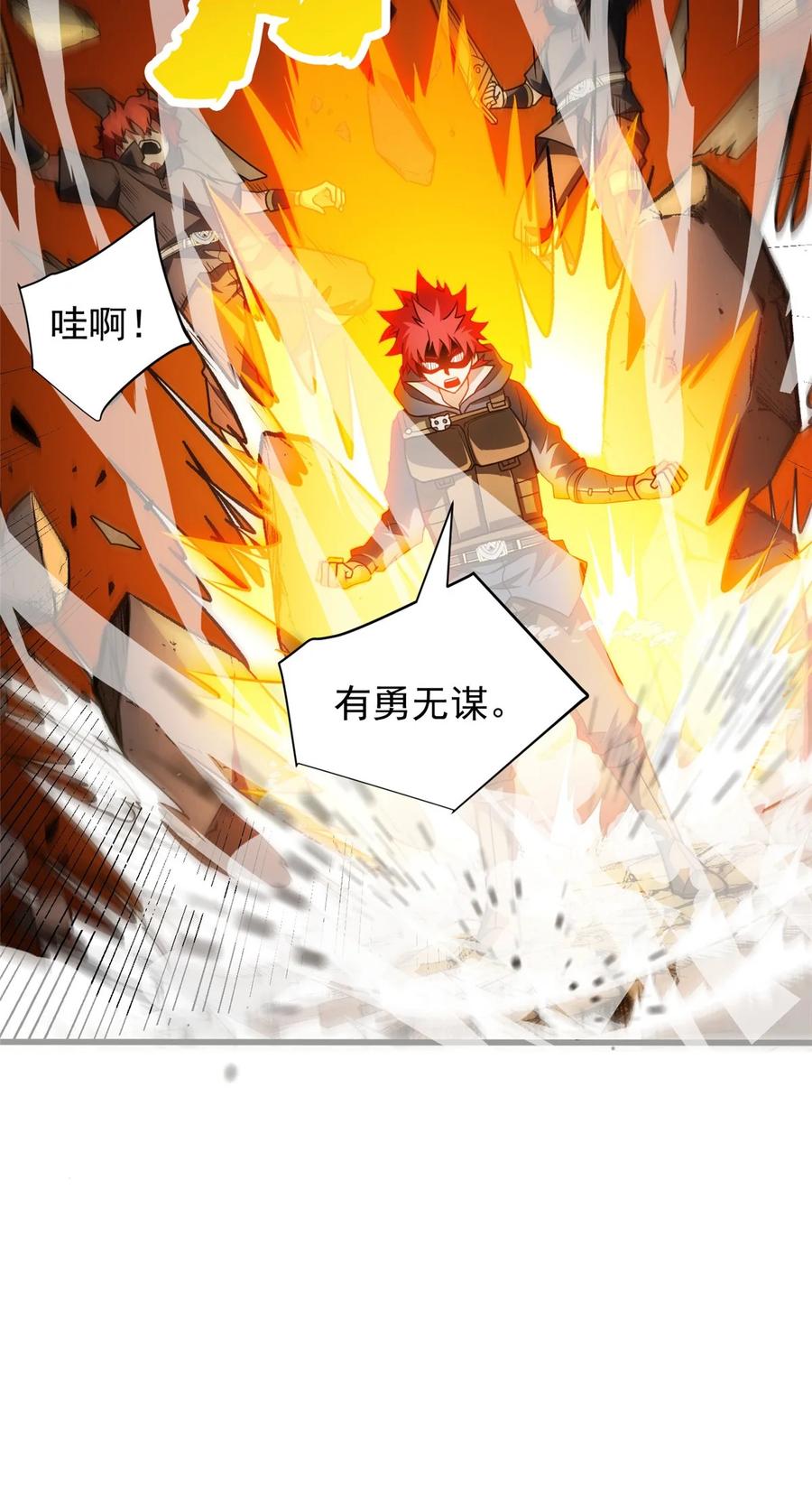 恶龙转生，复仇从五岁开始！ - 063 五位胜者 - 第18张图