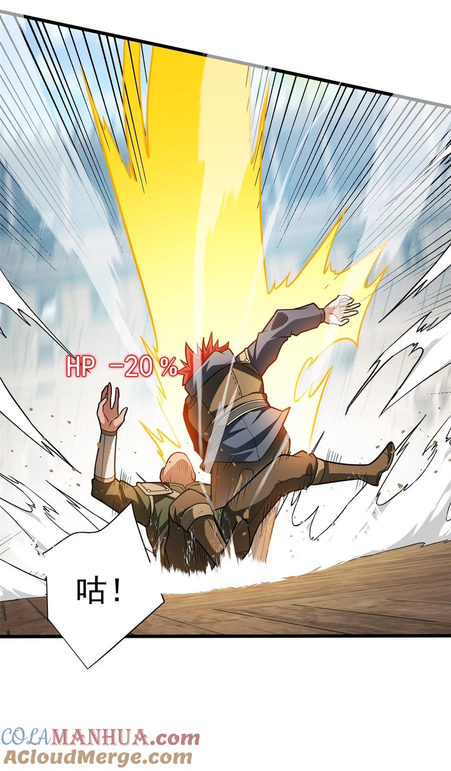 恶龙转生，复仇从五岁开始！ - 063 五位胜者 - 第5张图