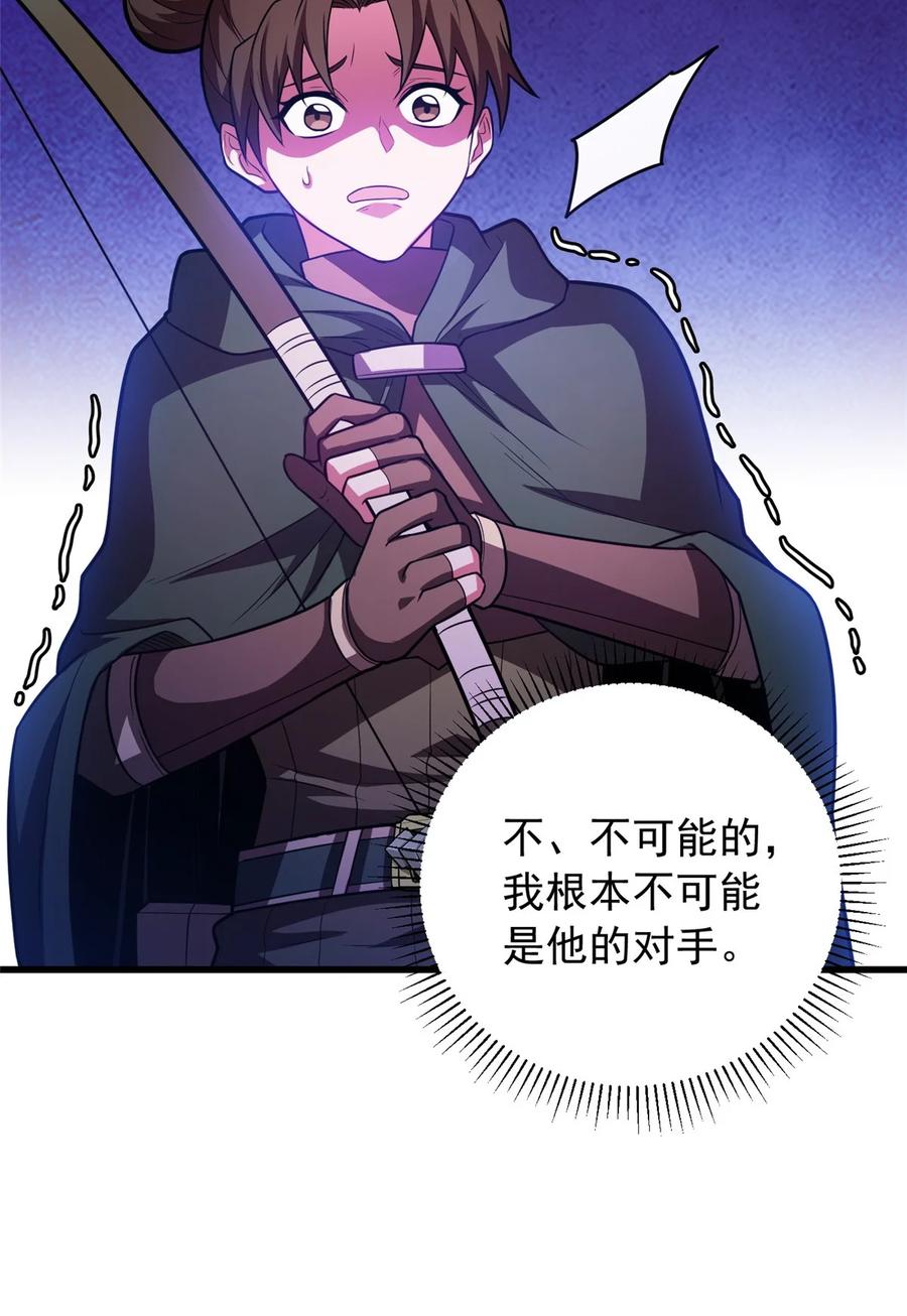 恶龙转生，复仇从五岁开始！ - 063 五位胜者 - 第28张图