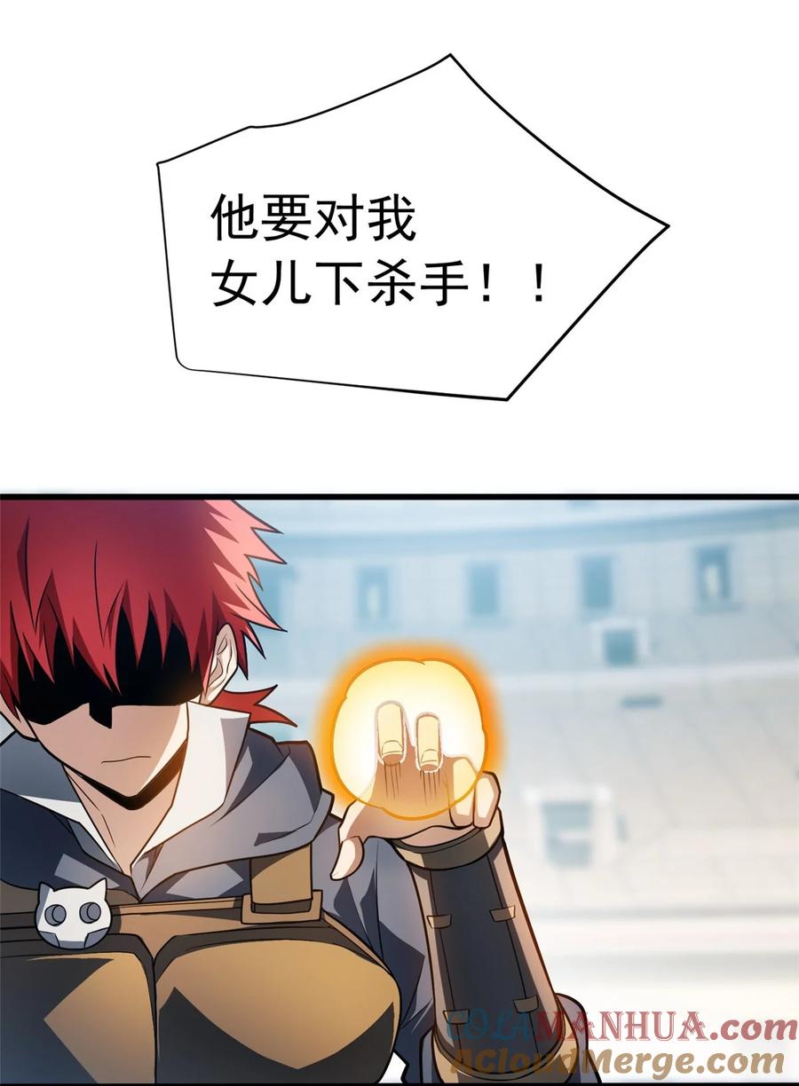 恶龙转生，复仇从五岁开始！ - 063 五位胜者 - 第31张图