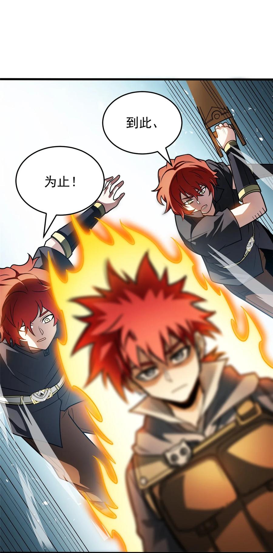 恶龙转生，复仇从五岁开始！ - 063 五位胜者 - 第16张图