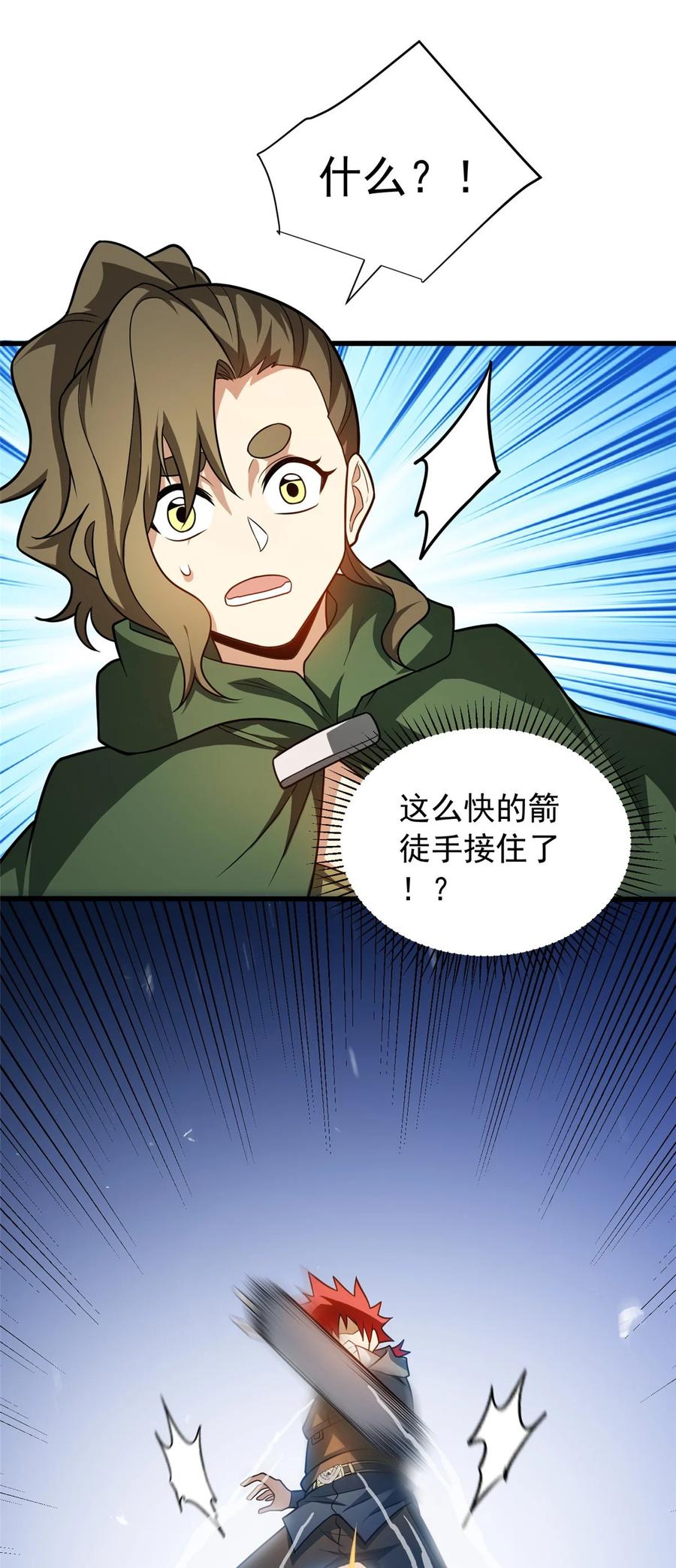 恶龙转生，复仇从五岁开始！ - 063 五位胜者 - 第10张图