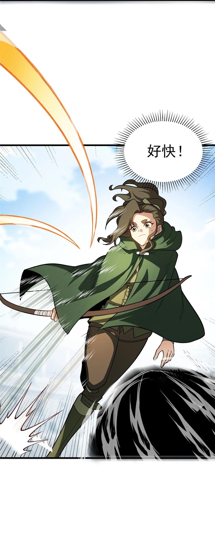 恶龙转生，复仇从五岁开始！ - 063 五位胜者 - 第12张图