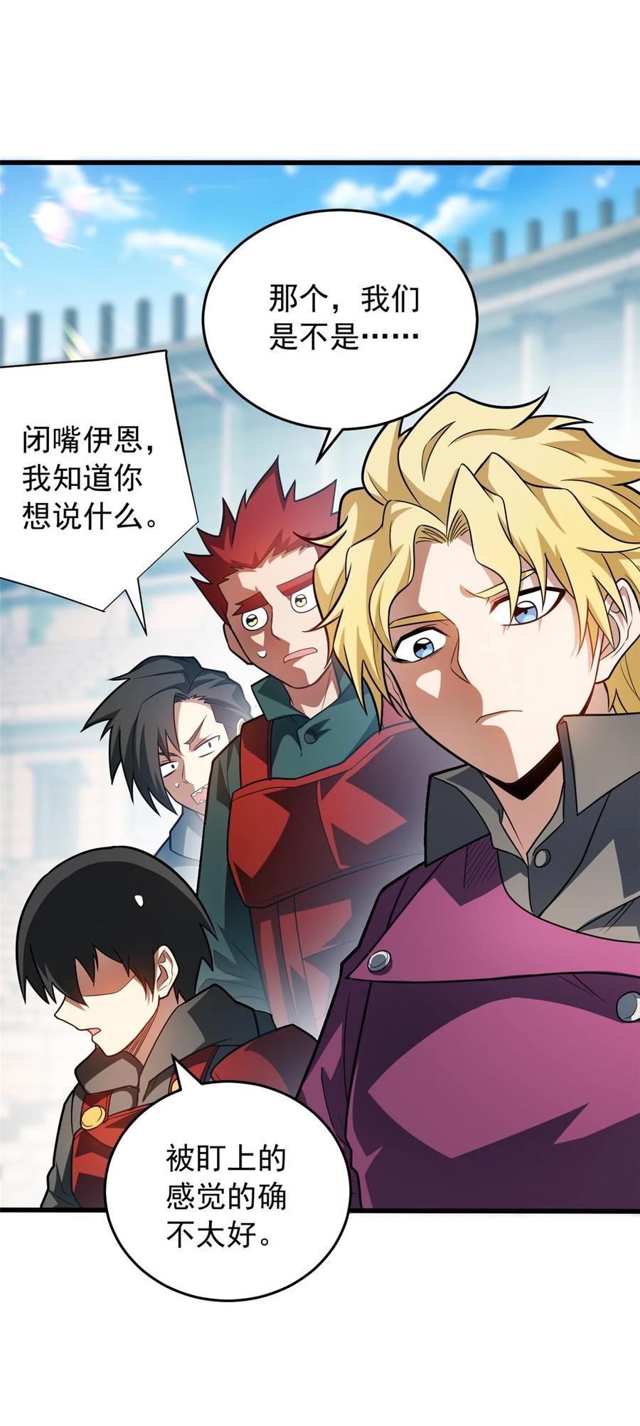 恶龙转生，复仇从五岁开始！ - 063 五位胜者 - 第26张图