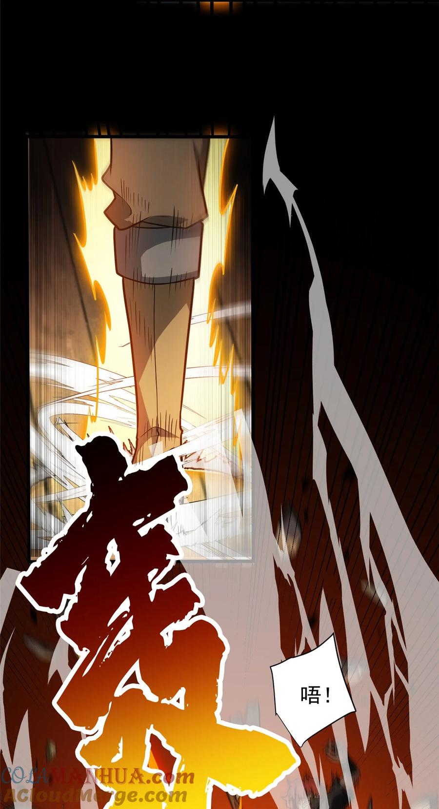 恶龙转生，复仇从五岁开始！ - 063 五位胜者 - 第17张图