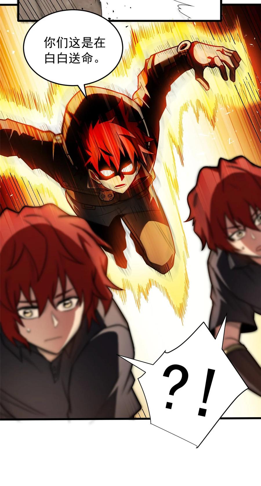 恶龙转生，复仇从五岁开始！ - 063 五位胜者 - 第20张图