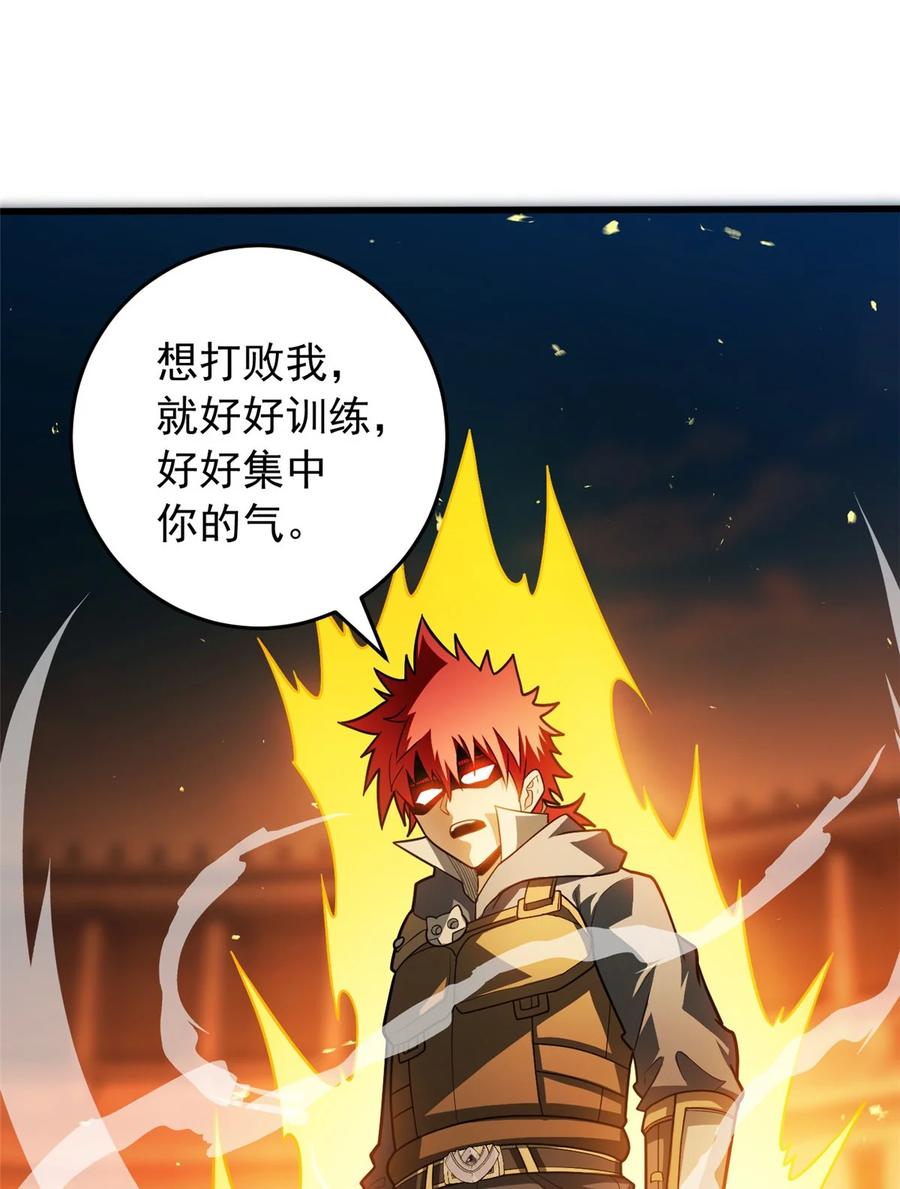 恶龙转生，复仇从五岁开始！ - 063 五位胜者 - 第6张图