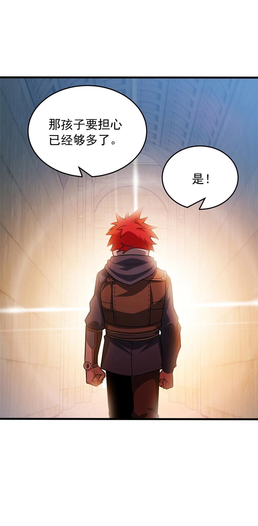 恶龙转生，复仇从五岁开始！ - 063 五位胜者 - 第40张图