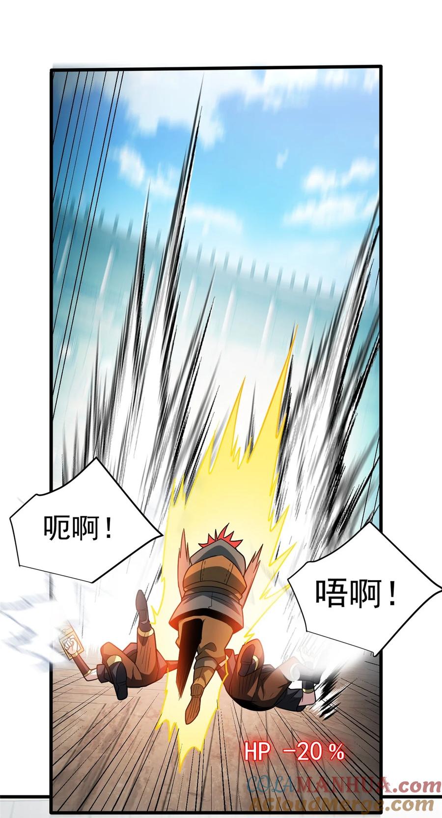 恶龙转生，复仇从五岁开始！ - 063 五位胜者 - 第21张图