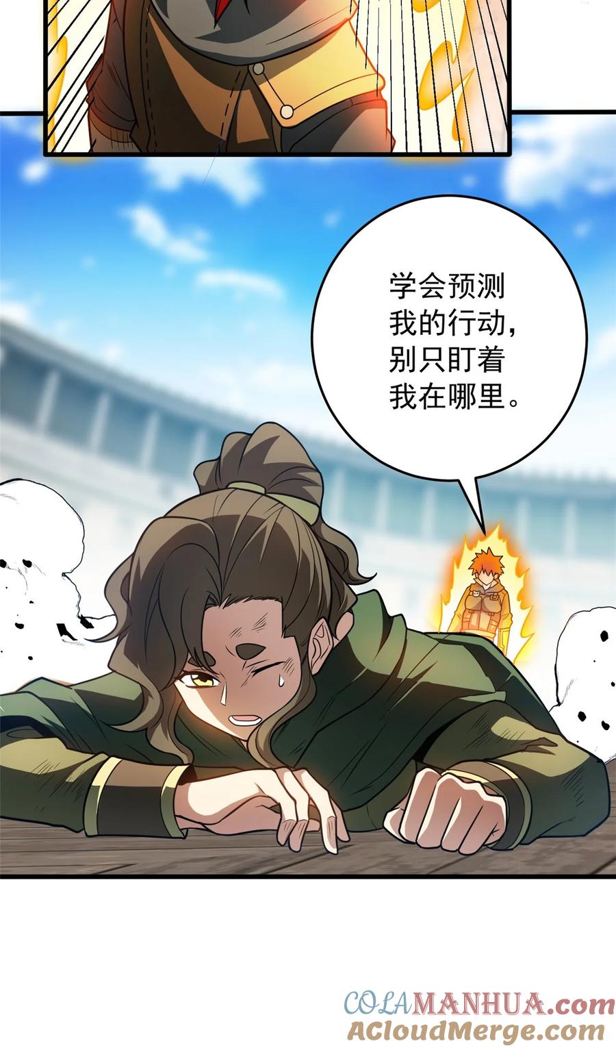 恶龙转生，复仇从五岁开始！ - 063 五位胜者 - 第15张图