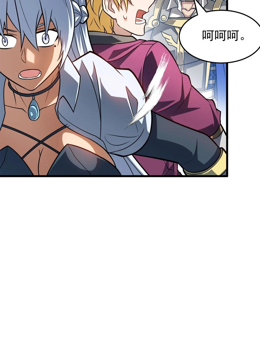 恶龙转生，复仇从五岁开始！ - 064 中场风波 - 第28张图